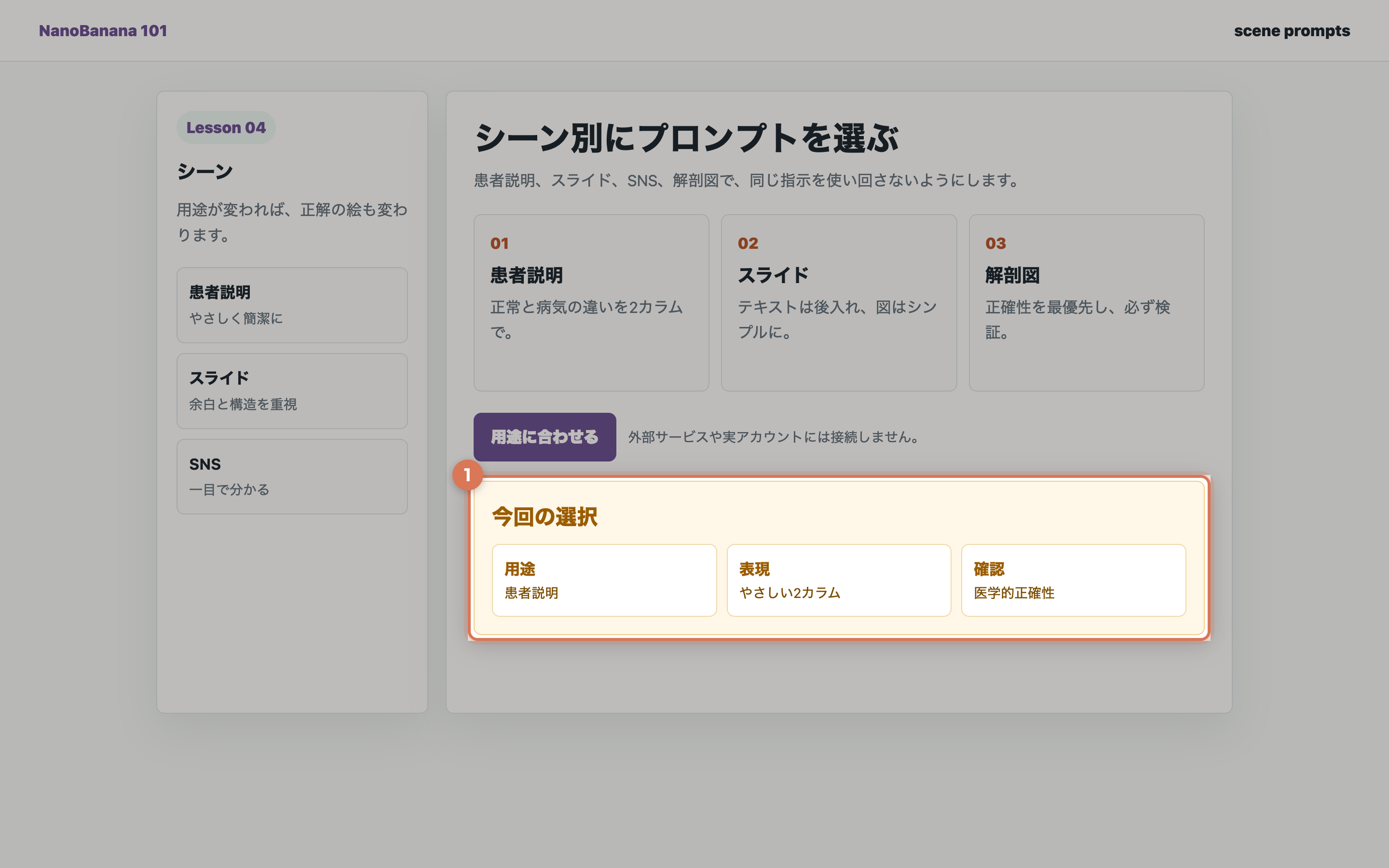 患者説明用の指示を選んだ画面