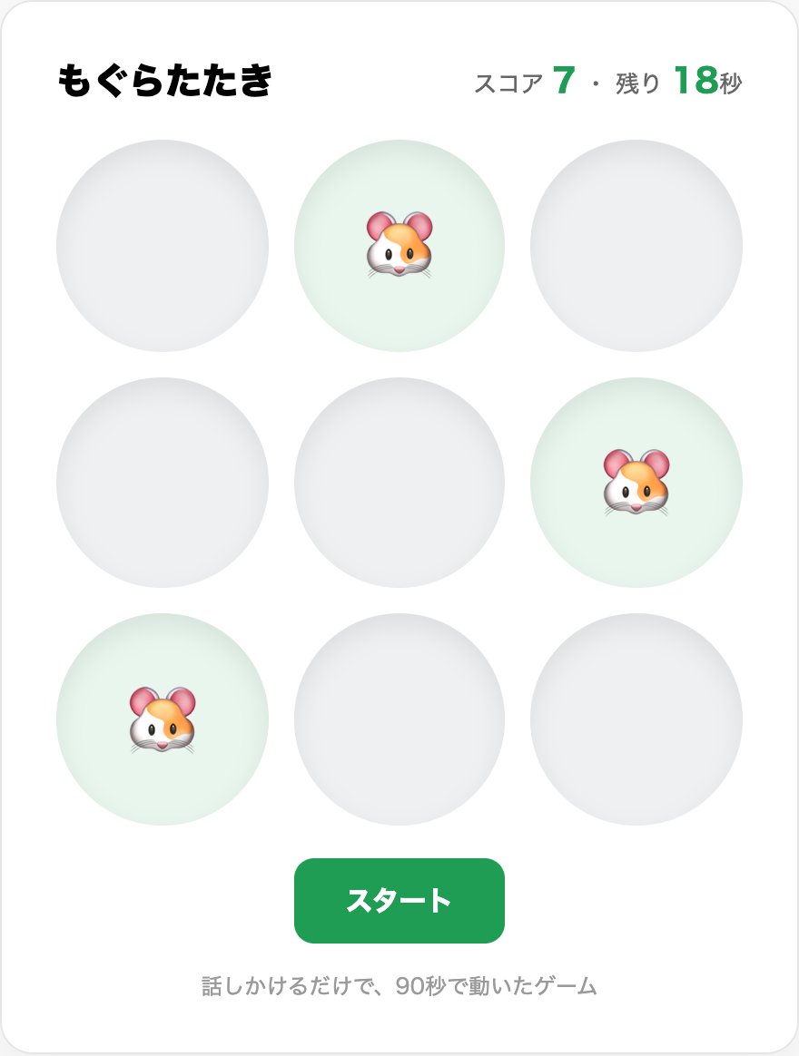 ブラウザの中で動く、もぐらたたきゲーム。穴からもぐらが出て、スコアと残り時間が表示されている