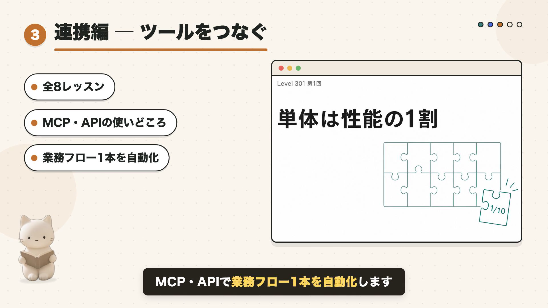 Vibe Coding講座紹介動画の項目シーン。同じレイアウトに別講座のデータが流し込まれている