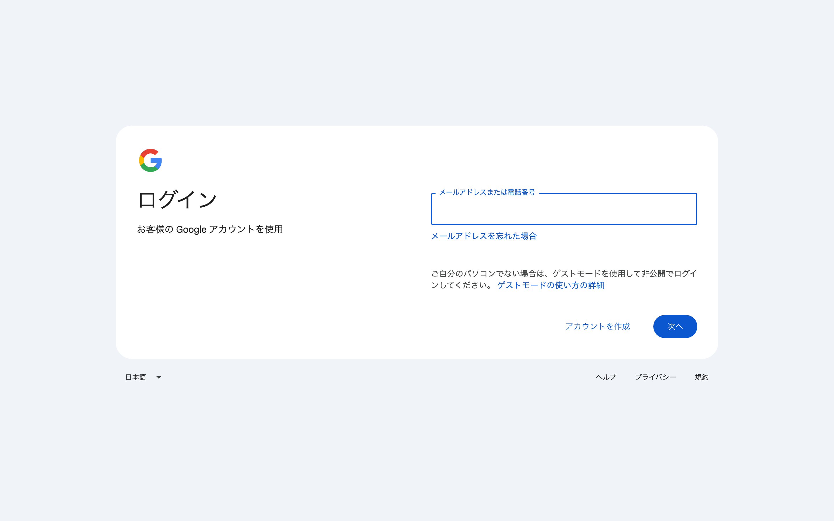NotebookLMのトップ画面。