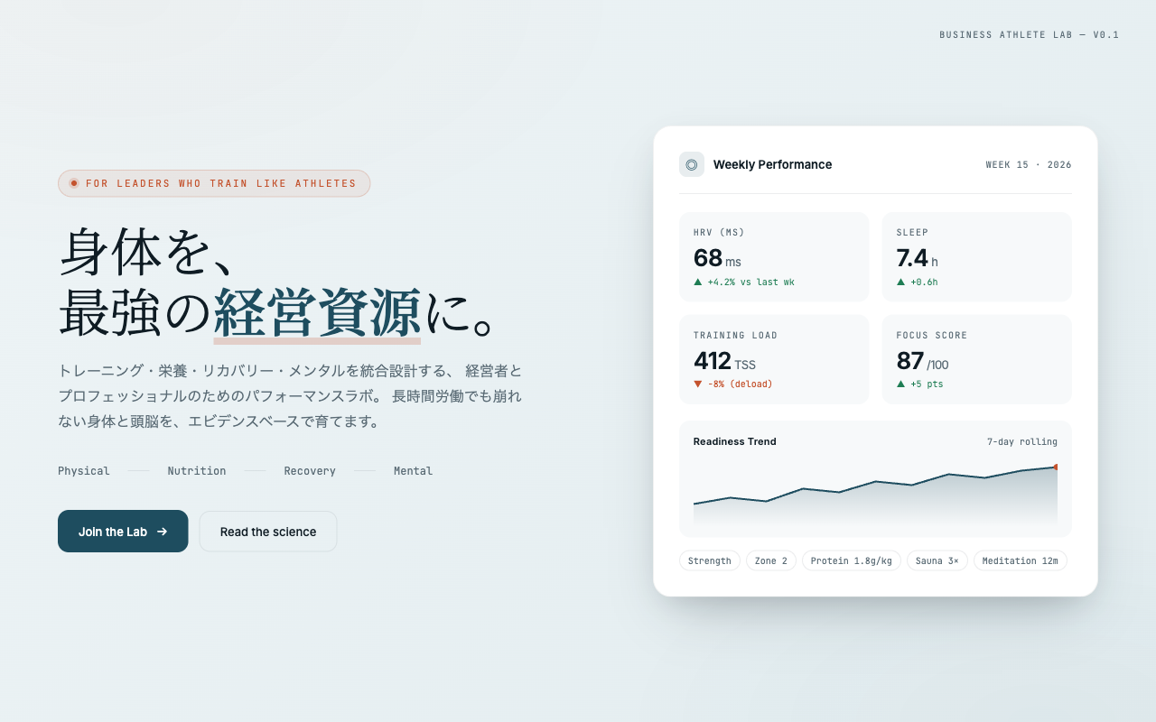 Business Athlete Club — 経営者のためのフィジカル×メンタル最適化ラボ。科学的設計で長期パフォーマンスを支える。