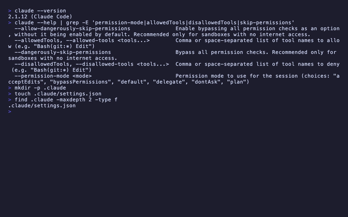 ターミナルで .claude/settings.json の場所を確認している画面