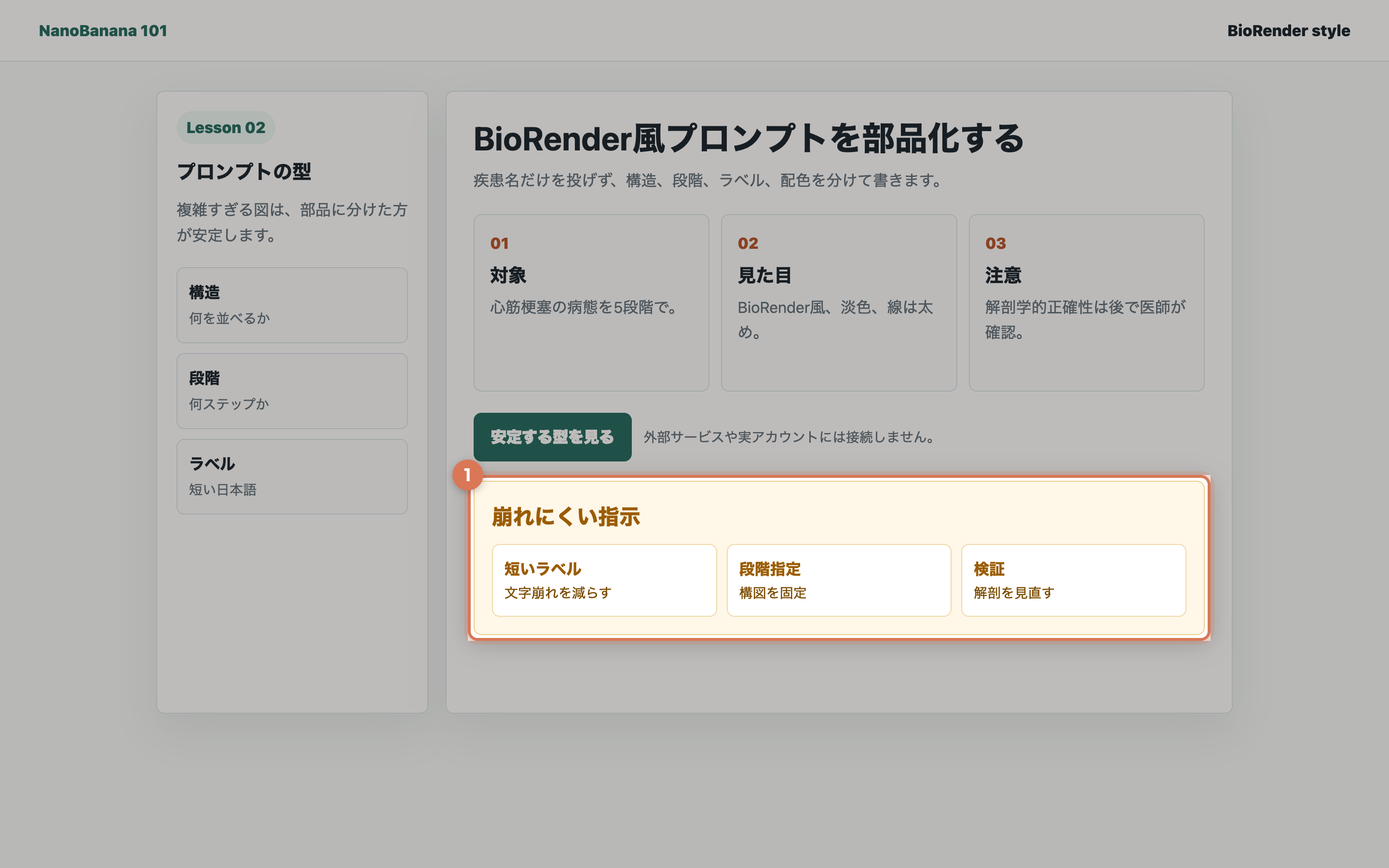 安定するプロンプト型を確認する画面