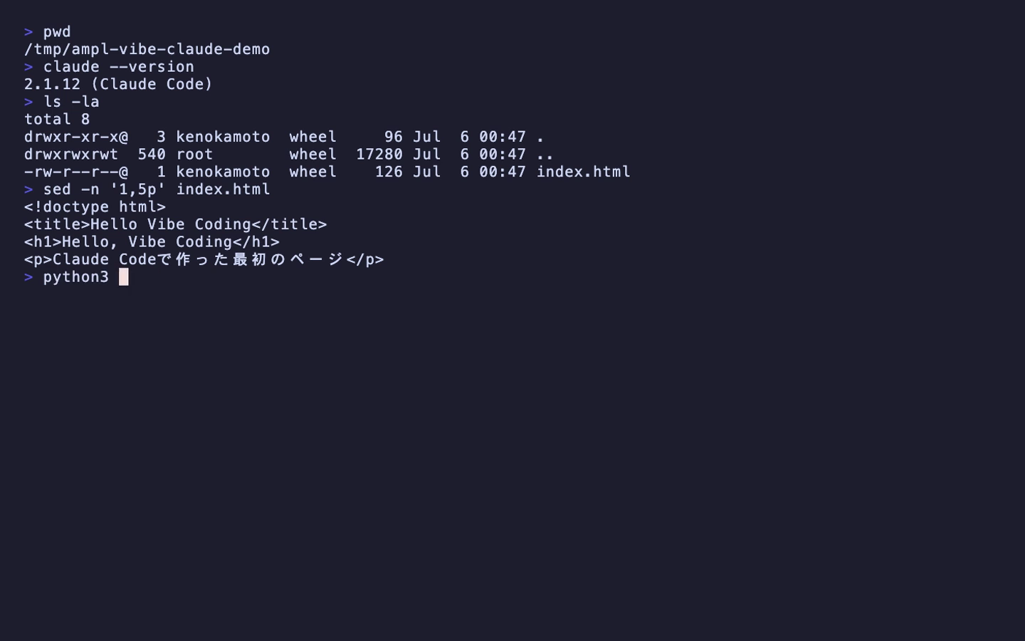 ターミナルで作業フォルダ、Claude Codeのバージョン、index.htmlの中身を確認している実画面
