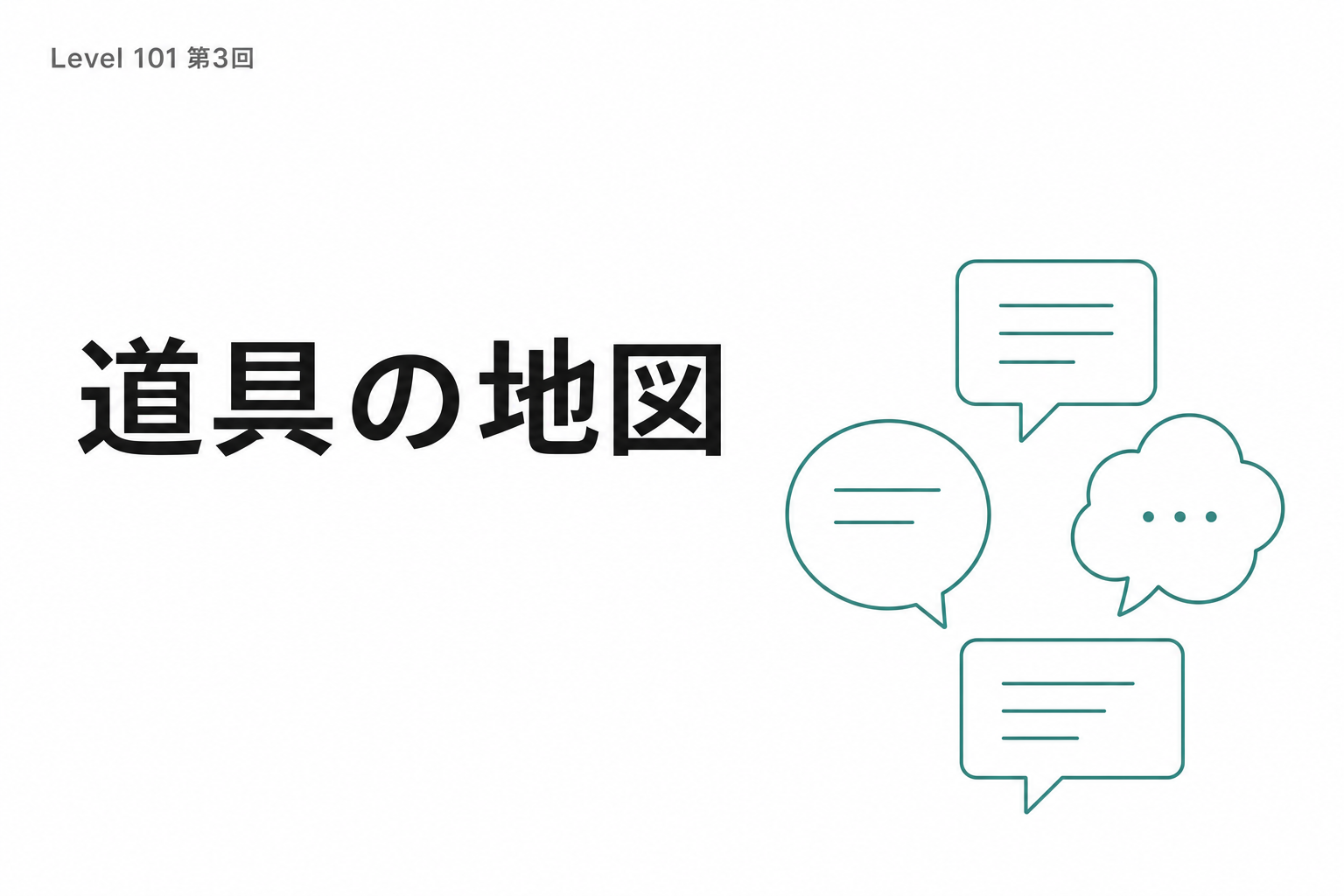知っておきたい7つの言葉(前半:LLM〜IDE)