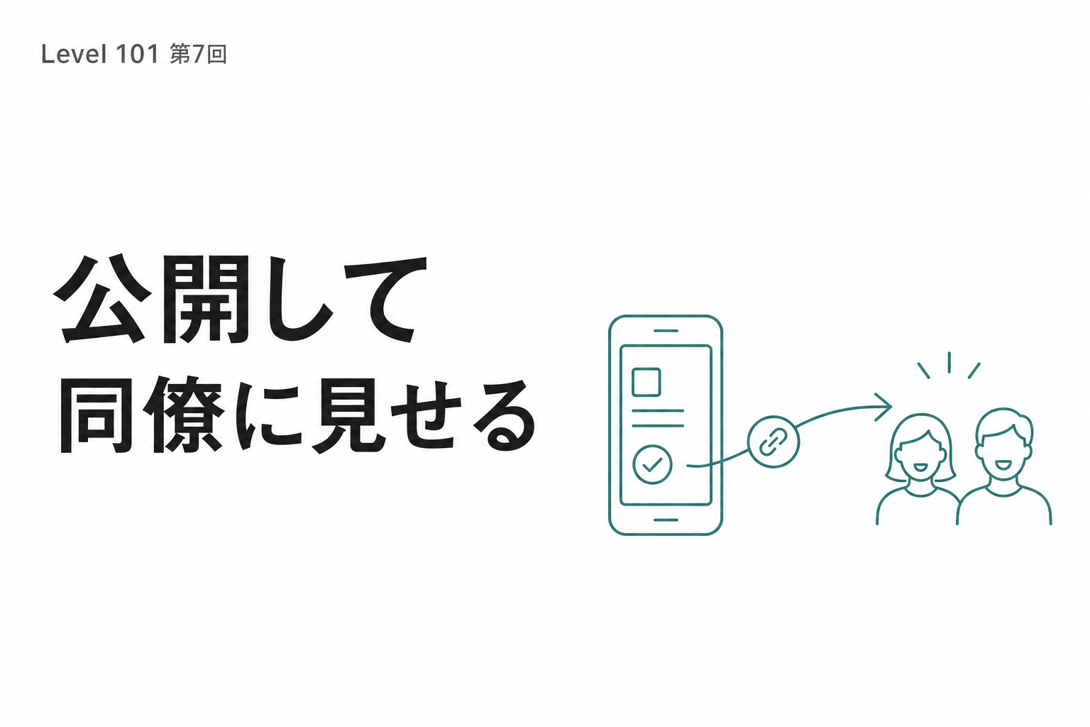コラム 詰まったときの抜け方